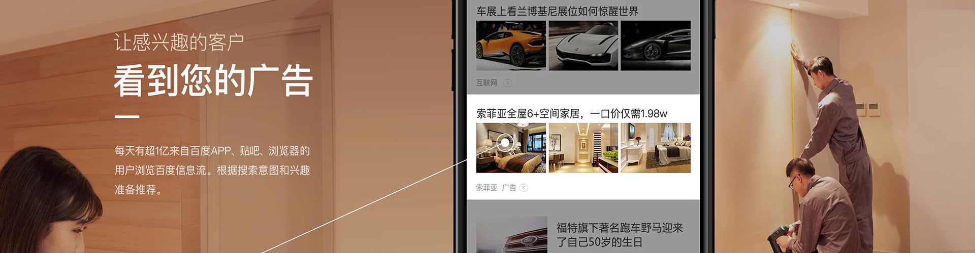 化德百度优化推广