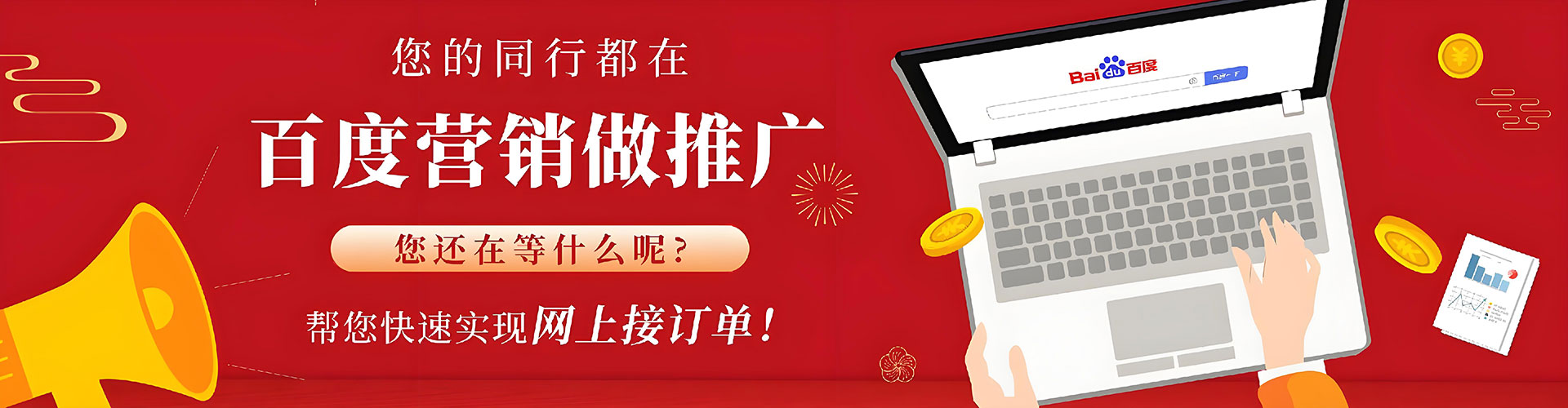 化德信息流运营