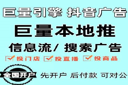 信息流推广开户指南：从入门到精通